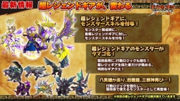 画像ギャラリー No.003のサムネイル画像 / 「モンギア バーサス」ハンター選手権2017の結果を発表＆大型アップデートの情報を公開
