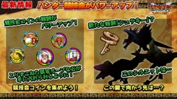 画像ギャラリー No.004のサムネイル画像 / 「モンギア バーサス」ハンター選手権2017の結果を発表＆大型アップデートの情報を公開