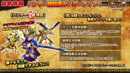 画像ギャラリー No.005のサムネイル画像 / 「モンギア バーサス」ハンター選手権2017の結果を発表＆大型アップデートの情報を公開