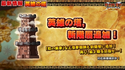 画像ギャラリー No.006のサムネイル画像 / 「モンギア バーサス」ハンター選手権2017の結果を発表＆大型アップデートの情報を公開