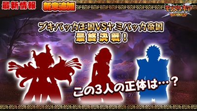 画像ギャラリー No.007のサムネイル画像 / 「モンギア バーサス」ハンター選手権2017の結果を発表＆大型アップデートの情報を公開