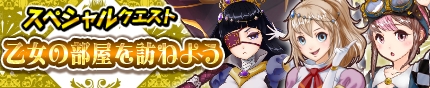 画像ギャラリー No.002のサムネイル画像 / 「モンスターギア バーサス」で雛祭りイベントが3月3日から開催