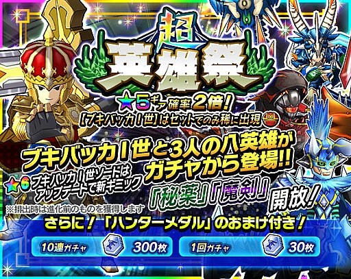 画像ギャラリー No.003のサムネイル画像 / 「モンスターギア バーサス」，“ハンター妙技会”などを実装する大型アップデートが3月9日に実施