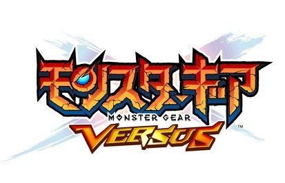 画像ギャラリー No.006のサムネイル画像 / 「モンスターギア バーサス」で本日限定のホワイトデーイベントが開催