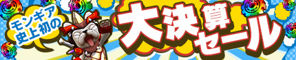画像ギャラリー No.006のサムネイル画像 / 「モンスターギア バーサス」，★5 アリアンロッドが超レジェフェスに登場