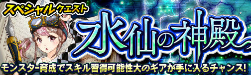 画像ギャラリー No.008のサムネイル画像 / 「モンスターギア バーサス」，★5 アリアンロッドが超レジェフェスに登場