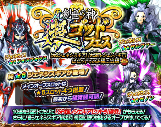 画像ギャラリー No.002のサムネイル画像 / 「モンスターギア バーサス」，ゴールデンウィークキャンペーンを開催中