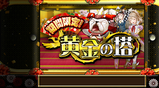 画像ギャラリー No.004のサムネイル画像 / 「モンスターギア バーサス」，ゴールデンウィークキャンペーンを開催中