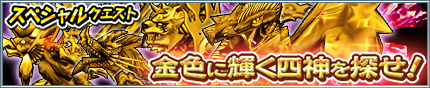 画像ギャラリー No.005のサムネイル画像 / 「モンスターギア バーサス」，ゴールデンウィークキャンペーンを開催中