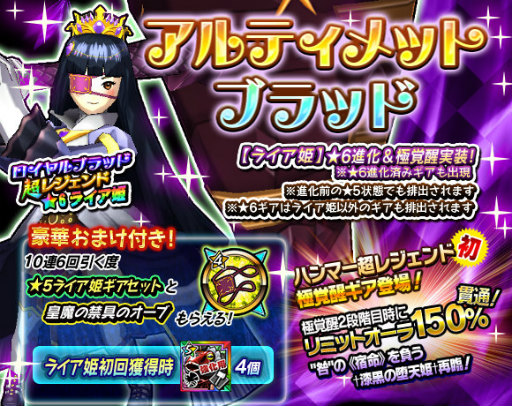 画像ギャラリー No.006のサムネイル画像 / 「モンスターギア バーサス」，ゴールデンウィークキャンペーンを開催中