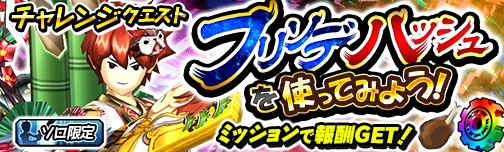 画像ギャラリー No.006のサムネイル画像 / 「モンスターギア バースト」，「ニューイヤーフェス」が本日開催