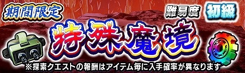 画像ギャラリー No.010のサムネイル画像 / 「モンスターギア バーサス」，「信長の野望 201X」コラボが開催