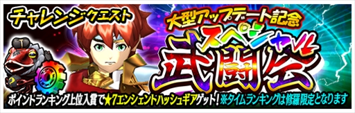 画像ギャラリー No.002のサムネイル画像 / 「モンスターギア バーサス」，大型アップデート「ver.2.7.0」が実施