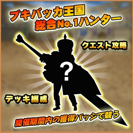 画像ギャラリー No.003のサムネイル画像 / 「モンスターギア バーサス」，大型アップデート「ver.2.7.0」が実施