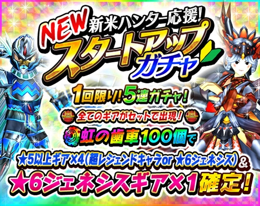 画像ギャラリー No.004のサムネイル画像 / 「モンスターギア バーサス」，大型アップデート「ver.2.7.0」が実施