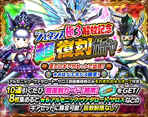 画像ギャラリー No.005のサムネイル画像 / 「モンスターギア バーサス」，大型アップデート「ver.2.7.0」が実施