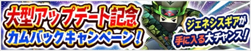 画像ギャラリー No.007のサムネイル画像 / 「モンスターギア バーサス」，大型アップデート「ver.2.7.0」が実施