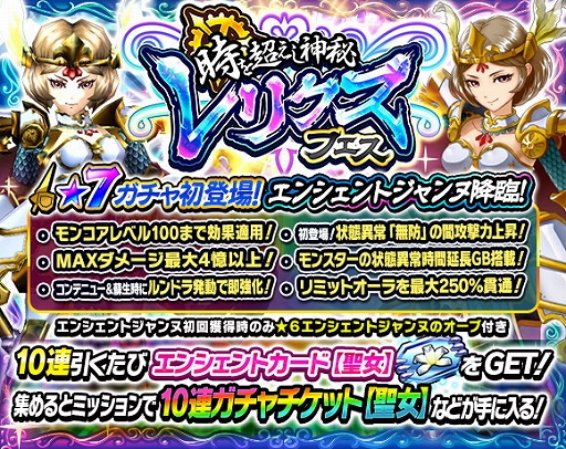 画像ギャラリー No.005のサムネイル画像 / 「モンスターギア バーサス」，3周年記念ゲリラガチャ＆キャンペーンを実施