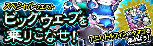 画像ギャラリー No.008のサムネイル画像 / 「モンスターギア バーサス」，3周年記念ゲリラガチャ＆キャンペーンを実施