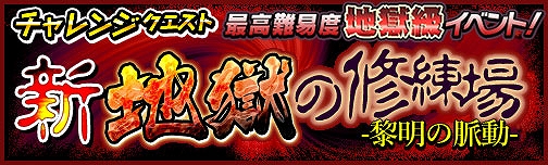 画像ギャラリー No.010のサムネイル画像 / 「モンスターギア バーサス」，3周年記念ゲリラガチャ＆キャンペーンを実施