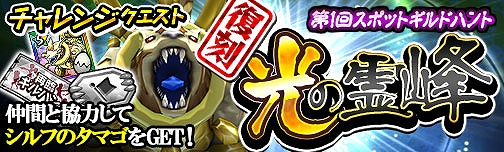 画像ギャラリー No.011のサムネイル画像 / 「モンスターギア バーサス」，3周年記念ゲリラガチャ＆キャンペーンを実施