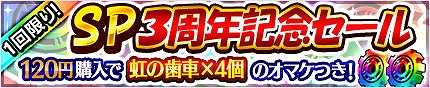 画像ギャラリー No.013のサムネイル画像 / 「モンスターギア バーサス」，3周年記念ゲリラガチャ＆キャンペーンを実施