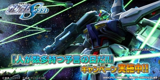 画像ギャラリー No.003のサムネイル画像 / 「ガンダムバトルオペレーション NEXT」プロヴィデンスガンダムを開発＆強化できるイベントが開催