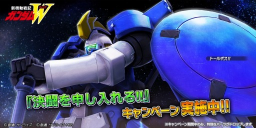 画像ギャラリー No.002のサムネイル画像 / 「ガンダムバトルオペレーション NEXT」開発＆強化可能機体に「トールギスII」が登場