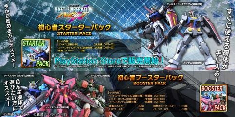 画像ギャラリー No.008のサムネイル画像 / 「ガンダムバトルオペレーション NEXT」「イフリート改」を開発＆強化できるキャンペーンを実施