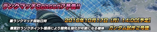 画像ギャラリー No.004のサムネイル画像 / 「ガンダムバトルオペレーションNEXT」，ガンダム・バルバトス（第4形態）を入手できるキャンペーン