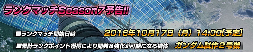 画像ギャラリー No.003のサムネイル画像 / 「ガンダムバトルオペレーションNEXT」，ガトー専用ゲルググが手に入るキャンペーン実施