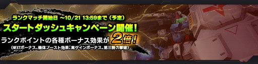 画像ギャラリー No.005のサムネイル画像 / 「ガンダムバトルオペレーション NEXT」でランクマッチ“ソロモンよ、私は帰ってきた!!”が開幕