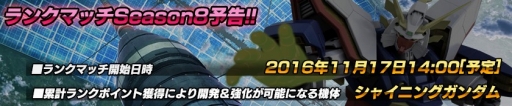画像ギャラリー No.003のサムネイル画像 / 「ガンダムバトルオペレーション NEXT」，リック・ドムの設計図を入手できるキャンペーン