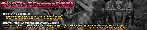 画像ギャラリー No.005のサムネイル画像 / 「ガンダムバトオペNEXT」クシャトリヤの開発＆強化のためのパーツが手に入るキャンペーンを実施