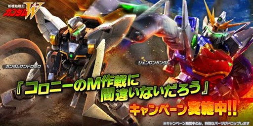 画像ギャラリー No.001のサムネイル画像 / 「バトオペNEXT」，「コロニーのM作戦に間違いないだろう」キャンペーン開催
