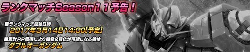 画像ギャラリー No.002のサムネイル画像 / 「バトオペNEXT」，「コロニーのM作戦に間違いないだろう」キャンペーン開催