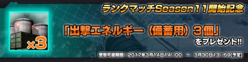 画像ギャラリー No.011のサムネイル画像 / 「ガンダムバトオペNEXT」で ランクマッチSeason11が開始。「ダブルオーライザー」先行入手のチャンス