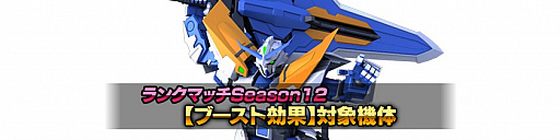 画像ギャラリー No.002のサムネイル画像 / 「ガンダムバトオペ NEXT」，ガンダムアストレイブルーフレームセカンダリバイを開発＆強化できるキャンペーンが開催