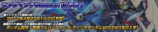 画像ギャラリー No.003のサムネイル画像 / 「ガンダムバトオペ NEXT」，ガンダムアストレイブルーフレームセカンダリバイを開発＆強化できるキャンペーンが開催