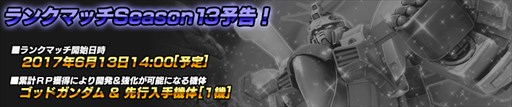 画像ギャラリー No.003のサムネイル画像 / 「バトオペNEXT」，「ダブルオーライザー（GNソードIII）」の開発パーツなどが入手できるイベントを開催