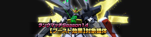画像ギャラリー No.003のサムネイル画像 / 「ガンダムバトオペNEXT」，「過ちは繰り返させない！」キャンペーン開催