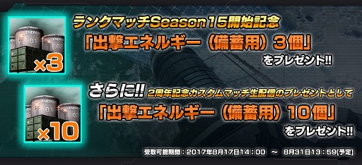 画像ギャラリー No.004のサムネイル画像 / 「ガンダムバトオペNEXT」，ランクマッチSeason15が開始。スタートダッシュキャンペーンも
