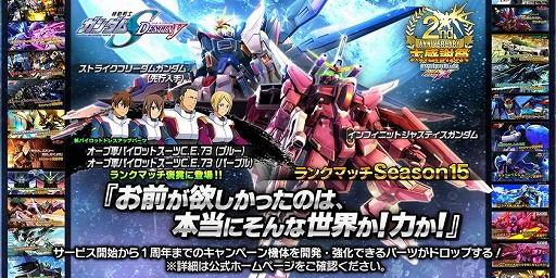 画像ギャラリー No.007のサムネイル画像 / 「ガンダムバトオペNEXT」，ランクマッチSeason15が開始。スタートダッシュキャンペーンも