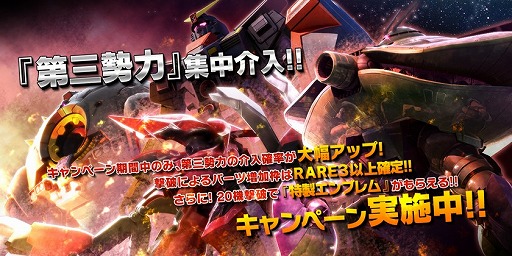 画像ギャラリー No.008のサムネイル画像 / 「ガンダムバトオペNEXT」，ランクマッチSeason15が開始。スタートダッシュキャンペーンも