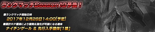 画像ギャラリー No.003のサムネイル画像 / 「ガンダムバトオペNEXT」，「あれは間違いなく、今回の作戦の要になる」キャンペーン開催