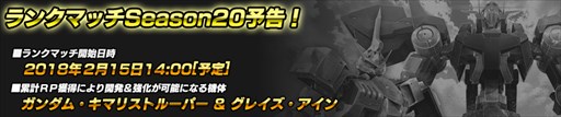 画像ギャラリー No.002のサムネイル画像 / 「ガンダムバトオペNEXT」，ASTRAYシリーズ復刻キャンペーン実施