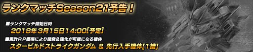 画像ギャラリー No.002のサムネイル画像 / 「ガンダムバトオペNEXT」，「人類の存亡を賭けた…対話の始まり!」キャンペーン開催