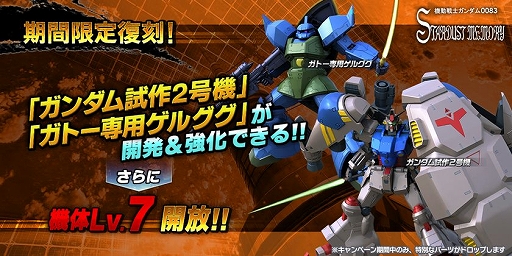 画像ギャラリー No.002のサムネイル画像 / 「ガンダムバトオペNEXT」，期間限定のスペシャルミッション「あたしはこうして生きてきたんだ」が登場