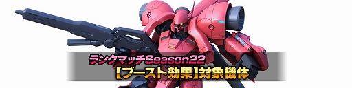 画像ギャラリー No.004のサムネイル画像 / 「ガンダムバトオペNEXT」，期間限定のスペシャルミッション「あたしはこうして生きてきたんだ」が登場