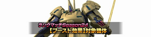 画像ギャラリー No.002のサムネイル画像 / 「ガンダムバトルオペレーションNEXT」，「ジ・O」の設計図などを入手できるスペシャルミッションが開催